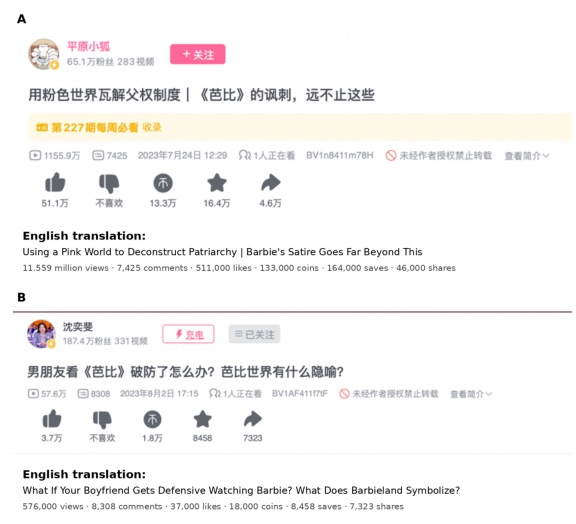 Two Bilibili video pages about Barbie